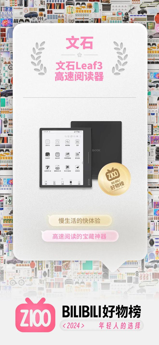 af3不愧是阅读器界的“尖子生”PP电子网站年度销冠！文石Le(图2)
