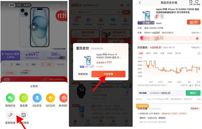 的网购比价器排行榜（比价工具软件推荐）PP电子模拟器免费2024年十大好用