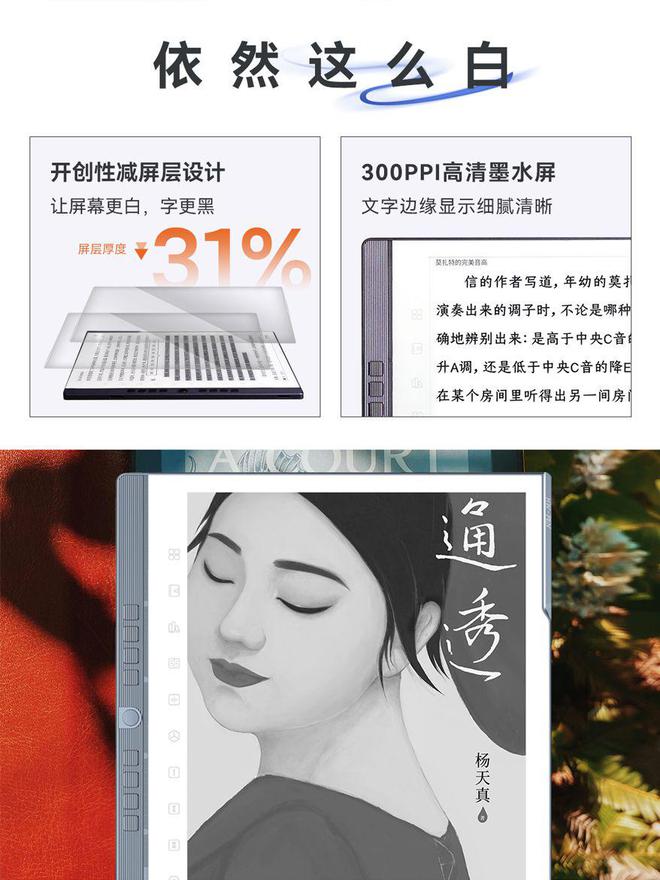 发布 推动墨水屏向全能办公终端进化PP模拟器汉王N10 Pro二代(图1)