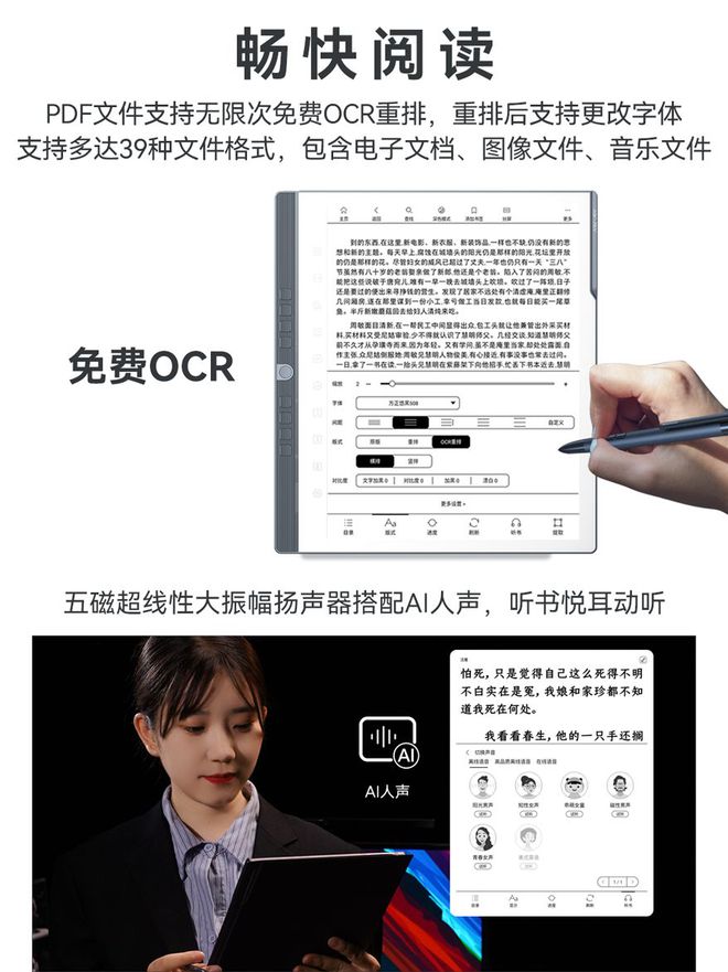 发布 推动墨水屏向全能办公终端进化PP模拟器汉王N10 Pro二代(图4)