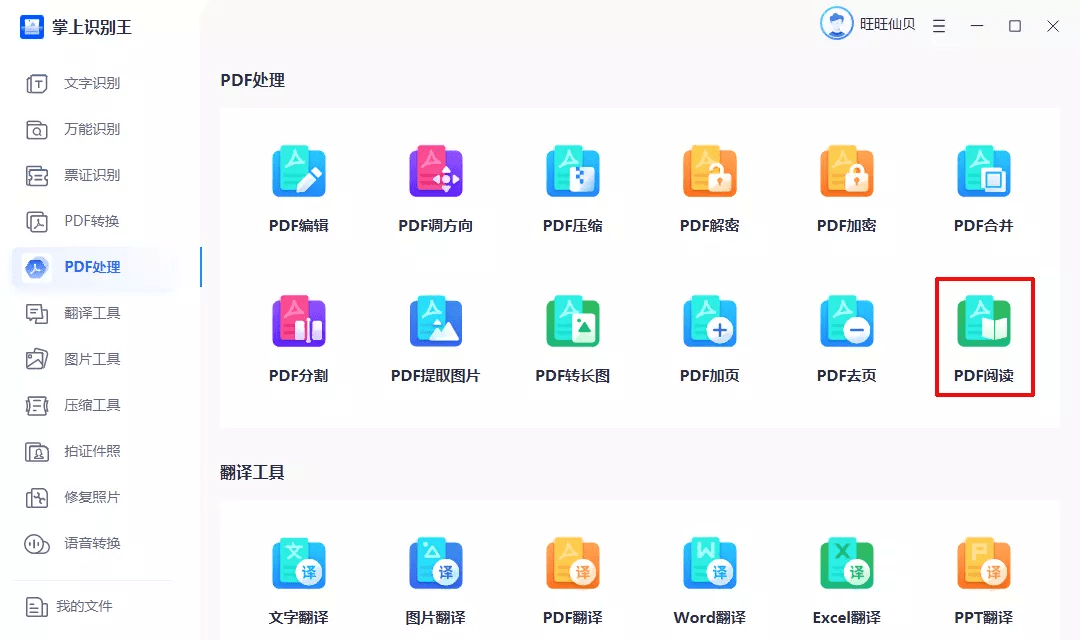 阅读软件支持多种格式书阅读！PP电子网站4款好用的电子书