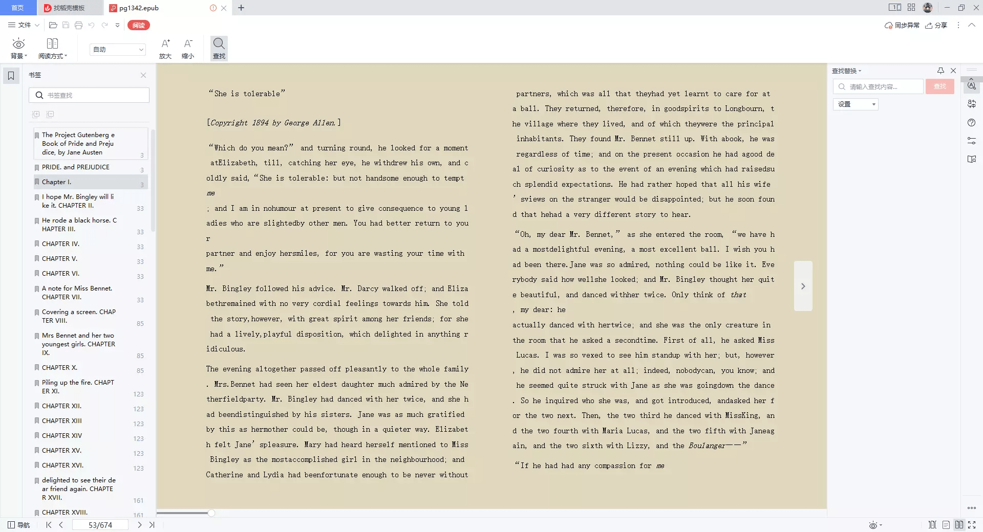 阅读软件支持多种格式书阅读！PP电子网站4款好用的电子书(图3)