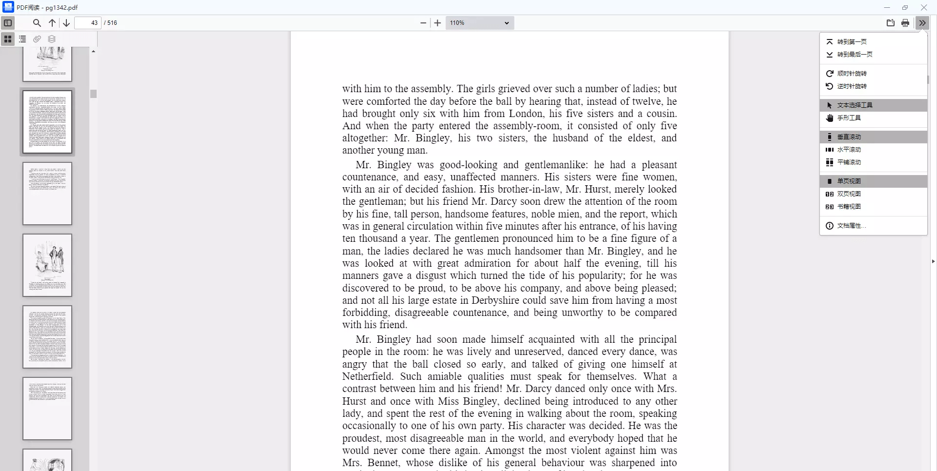 阅读软件支持多种格式书阅读！PP电子网站4款好用的电子书(图8)