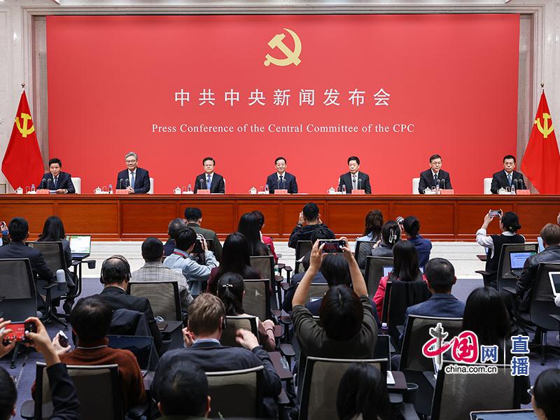 党的二十届四中全会精神一文速览PP电子(