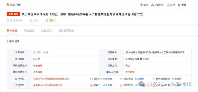 ！逐步建成全球领先的人工智能生态体系！PP电子免费试玩模拟器预算百万元起步(图1)