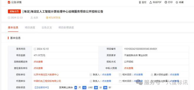 ！逐步建成全球领先的人工智能生态体系！PP电子免费试玩模拟器预算百万元起步(图2)